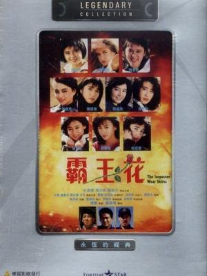 咒术回战外传